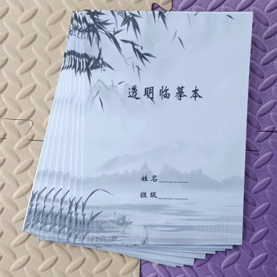 临摹纸拷贝纸透明纸本描图画练字帖钢笔字帖书法描红纸描字纸手机