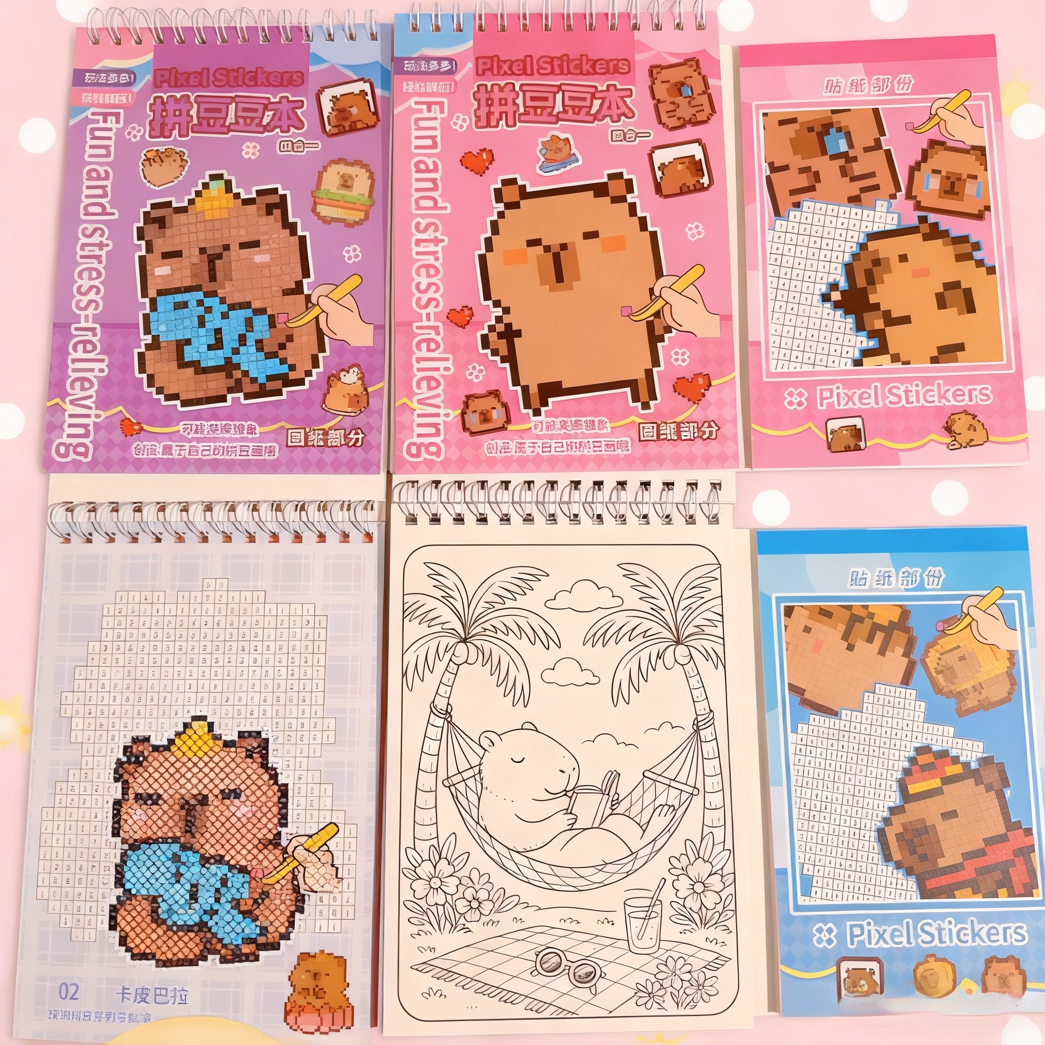 新款卡皮巴拉四合一拼豆豆本贴纸高颜值diy手账装饰素材贴画本