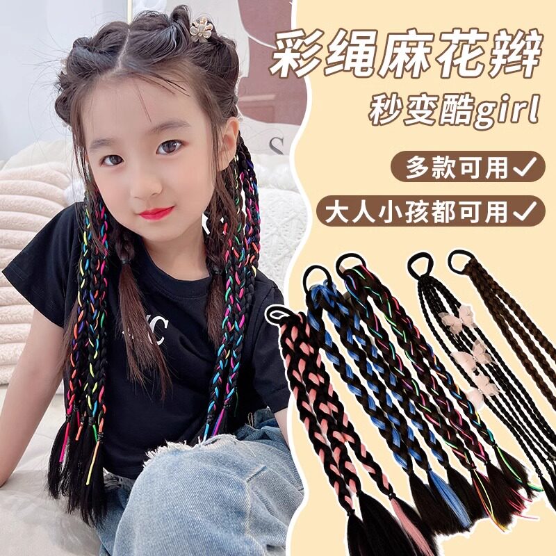 儿童假发辫子脏脏辫发绳头饰小女孩彩色麻花辫头绳马尾街舞辫发饰