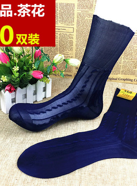 茶花中老年人锦纶松口袜夏季男丝袜黑色中筒袜老人爸爸薄款短袜子