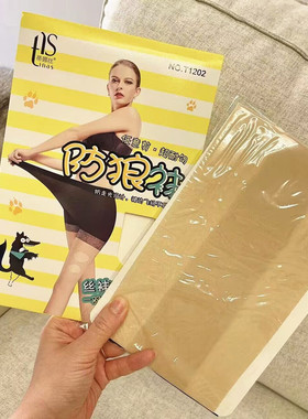 蒂娜丝袜女光腿神器春秋薄款夏季肉色黑色防勾丝菠萝连裤袜防狼袜
