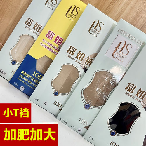 蒂娜丝胖M隐形小T裆防勾丝连裤袜