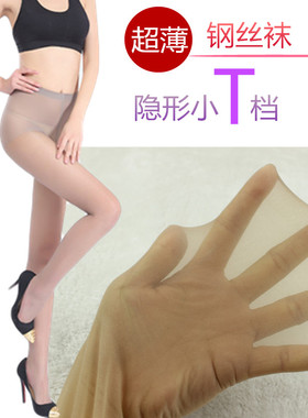 蒂娜丝夏季超薄T档任意剪连裤袜防勾丝女士肉色丝袜黑色打底袜子