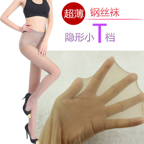 蒂娜丝夏季超薄T档任意剪连裤袜