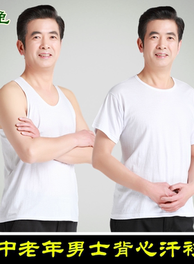 男士老头衫圆领宽松跨栏打底内衣