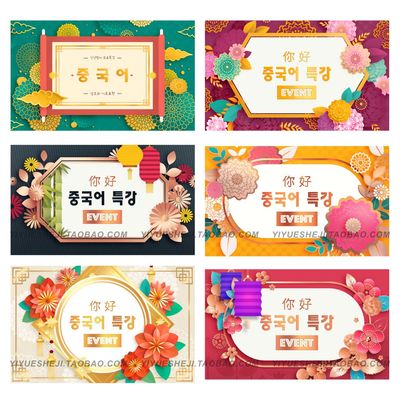 新年春节日活动店招花朵植物中式海报背景PSD平面设计素材4