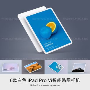 白色ipad平板电脑响应式 设备屏幕展示vi智能贴图样机psd素材1