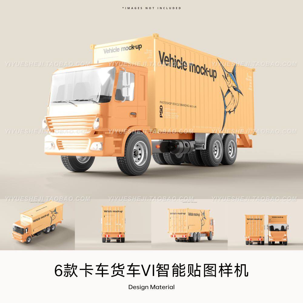 卡车大货车汽车身外观效果图展示VI智能贴图PSD样机提案设计素材2,商务/设计服务,设计素材/源文件,淘宝优惠券,粉丝福利购,淘宝优惠卷
