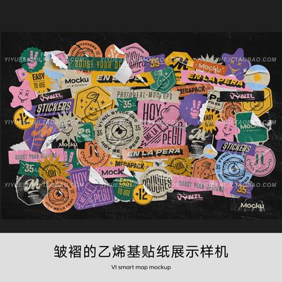 psd褶皱塑料贴纸标签logo品牌vi智能贴图样机模板设计素材5
