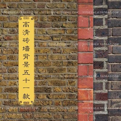 高清红砖墙纹理背景图案图片ps平面设计素材5