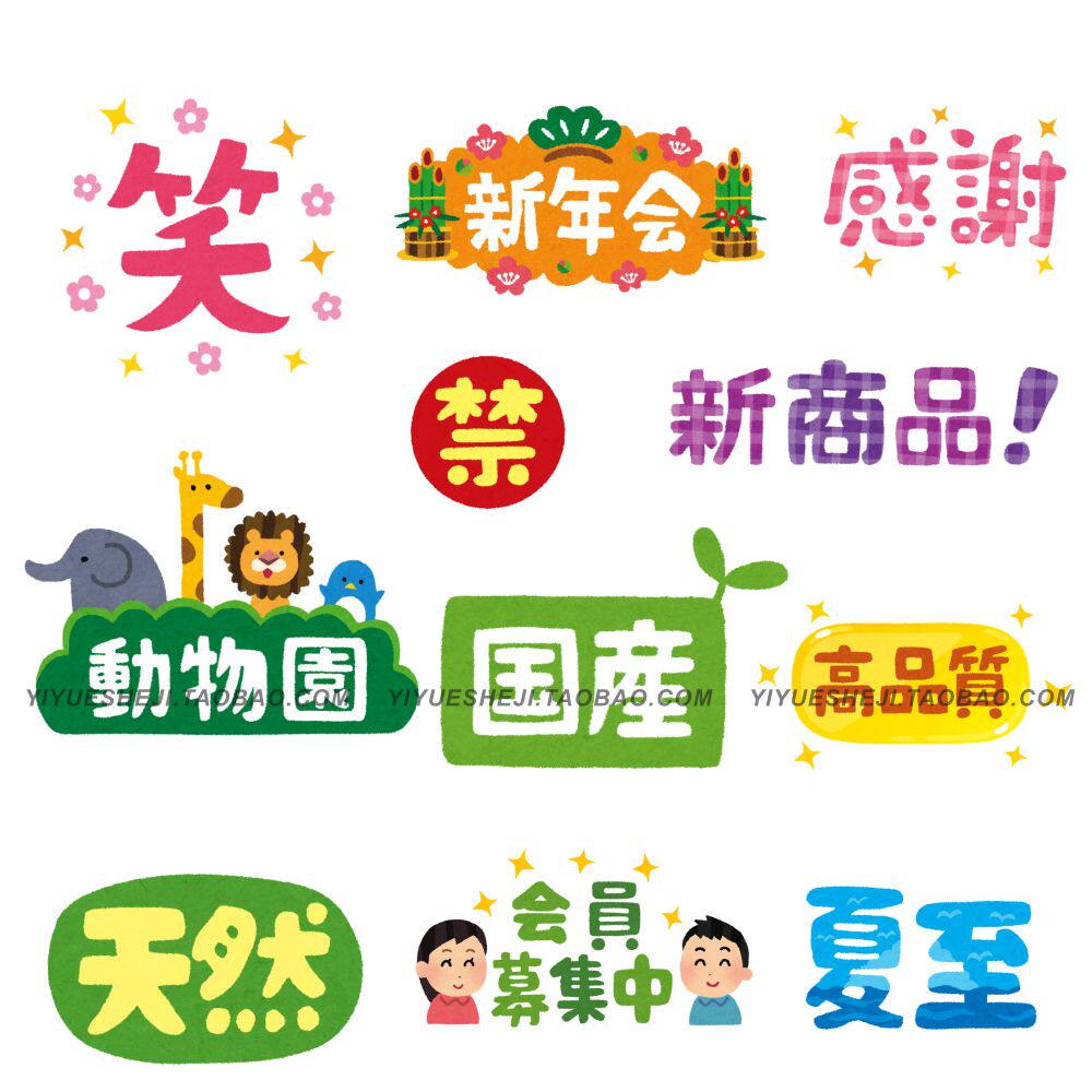 促销标签水印水彩艺术字海报背景图标png透明底ppt用免抠图素材