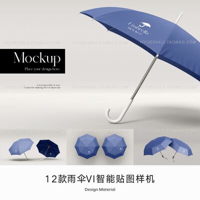 ps国外大雨伞遮阳伞防晒防雨折叠伞贴图样机PSD设计素材源文件3