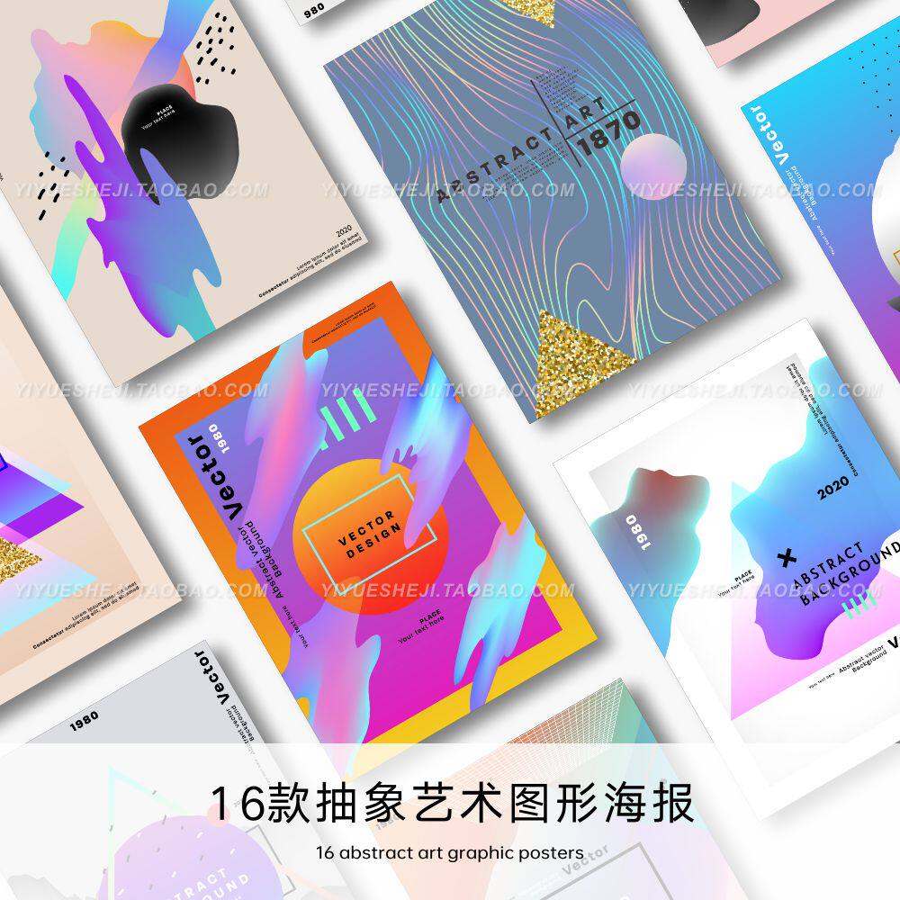抽象艺术前卫几何图形抽象元素展览创意平面海报ai矢量设计素材