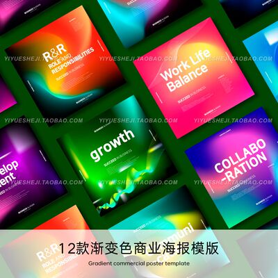 渐变彩色5g商业广告海报促销方形模板ai矢量背景平面设计素材3