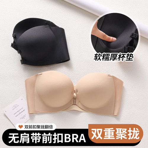前扣无肩带内衣女隐形文胸