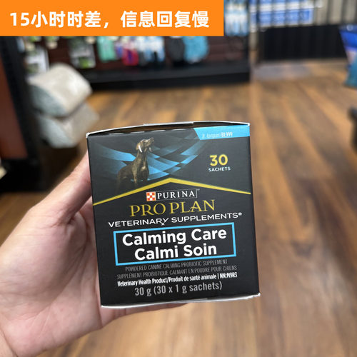加拿大代购直邮purina犬用狗用抗焦虑镇定益生菌
