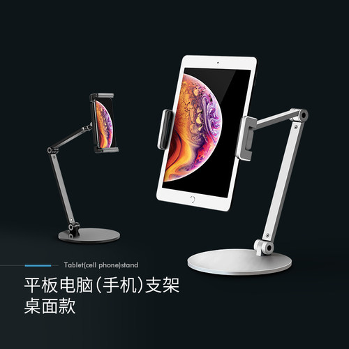 埃普AP-7L桌面手机支架 直播拍摄多功能折叠iPad Pro平板电脑支架
