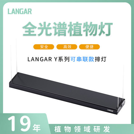 尼特利多肉排灯Y系列新款多肉补光灯全光谱LED仿太阳光植物生长灯