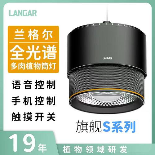 尼特利补光灯兰格植物灯全光谱