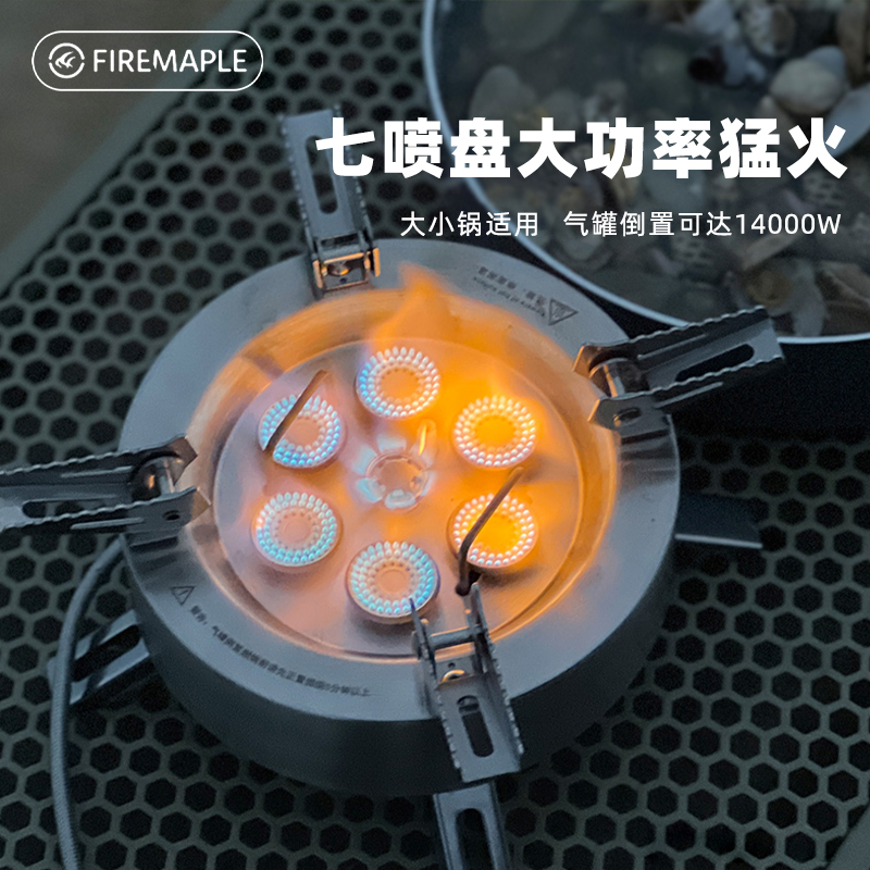 火枫星焰多头分体气炉14000W猛火爆炒户外BC露营炉头炉具燃气灶