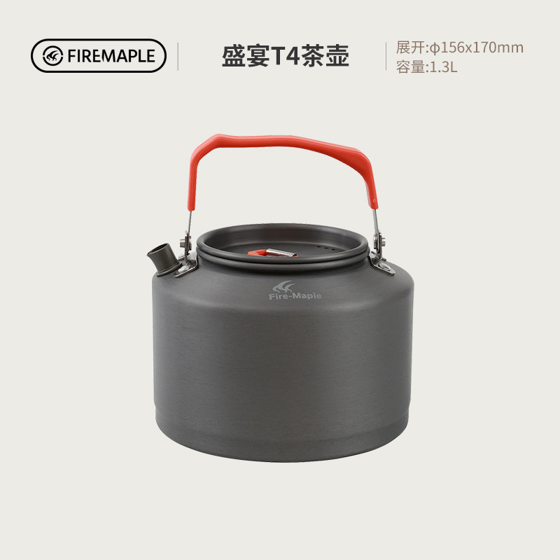 火枫T4特别版茶壶户外露营围炉煮茶野餐烧水壶咖啡壶开水壶0.8L