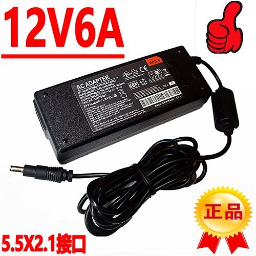 原装 12V6A电源适配器 低音炮监控  12V5A液电源 12V3A开关电源