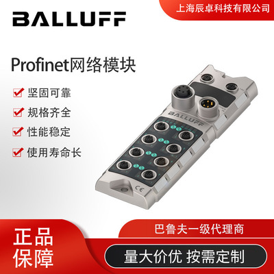 balluf模块BNI00FWBNIPNT-508-