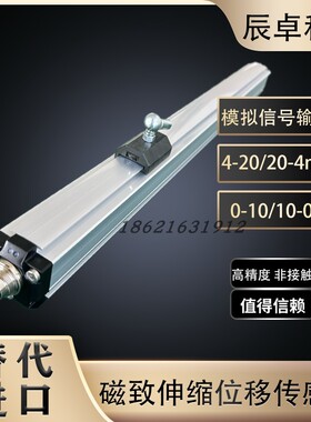 磁致伸缩位移传感器BTL7-E501-M0860-P-S115替代balluff模拟量