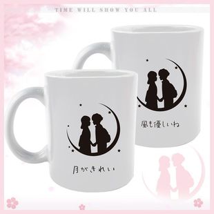 今晚月色真美周边 白薯吉祥物红薯 二次元男女情侣礼物水杯马克杯