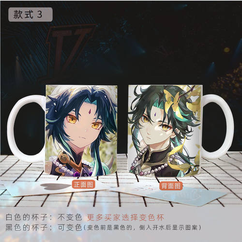 原神游戏魈周边水杯杯子动漫二次元马克杯陶瓷杯生日礼物