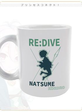 公主ReDive连接周边水杯 可可萝凯露 二次元动漫创意变色马克杯
