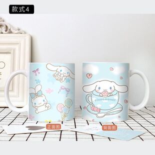 玉桂狗水杯大耳狗周边杯子动漫二次元变色马克杯陶瓷杯礼物女