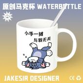 猫和老鼠Tom and Jerry可爱创意搞怪马克杯陶瓷水杯高颜值送朋友