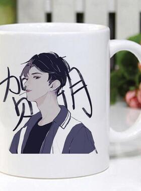 伪装学渣周边水杯陶瓷杯子创意生日礼物贺朝谢俞同款动漫马克杯