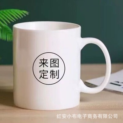 陶瓷马克杯礼品杯可印制logo办公室水杯印照片热转印涂层白杯