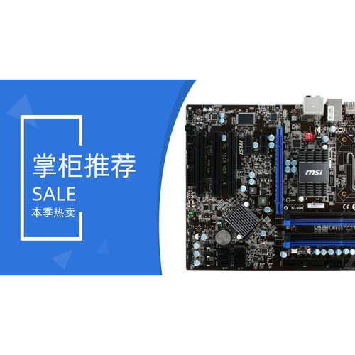 双敏UG31MX V2全集成G31 775针集成显卡主板 送双核cpu