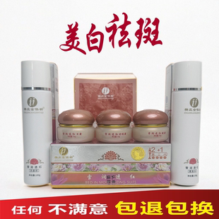 正品 三代依祈白里透紅套裝 依祁雪潤透紅旗艦店護(hù)膚品日晚霜洗面奶