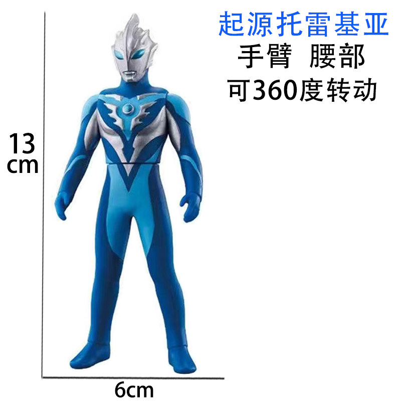 起源托雷基亚奥特曼软胶玩具玩偶人偶模型