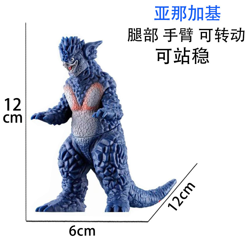 亚那加基怪兽奥特曼软胶玩具人偶玩偶怪兽模型