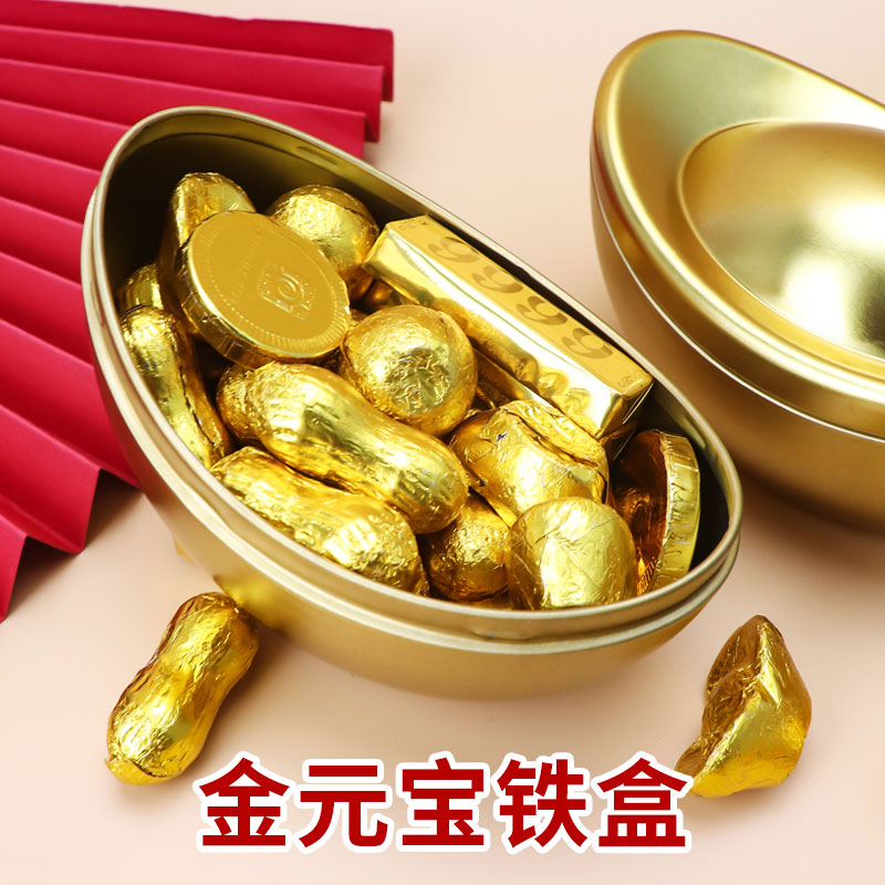 金元宝糖果巧克力铁罐
