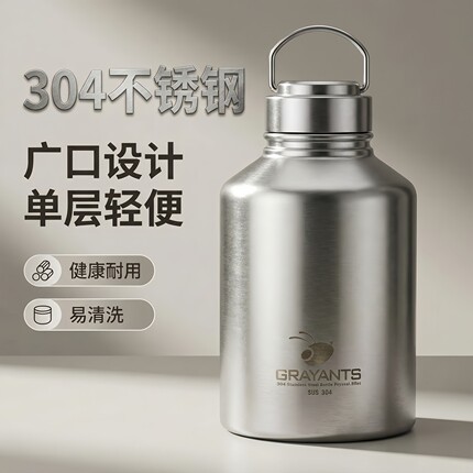 户外大容量食品级304全钢单层水杯运动水壶车载露营便携水壶酒壶