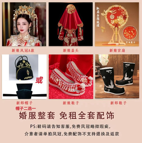 出租凤冠发冠帽子婚服配饰
