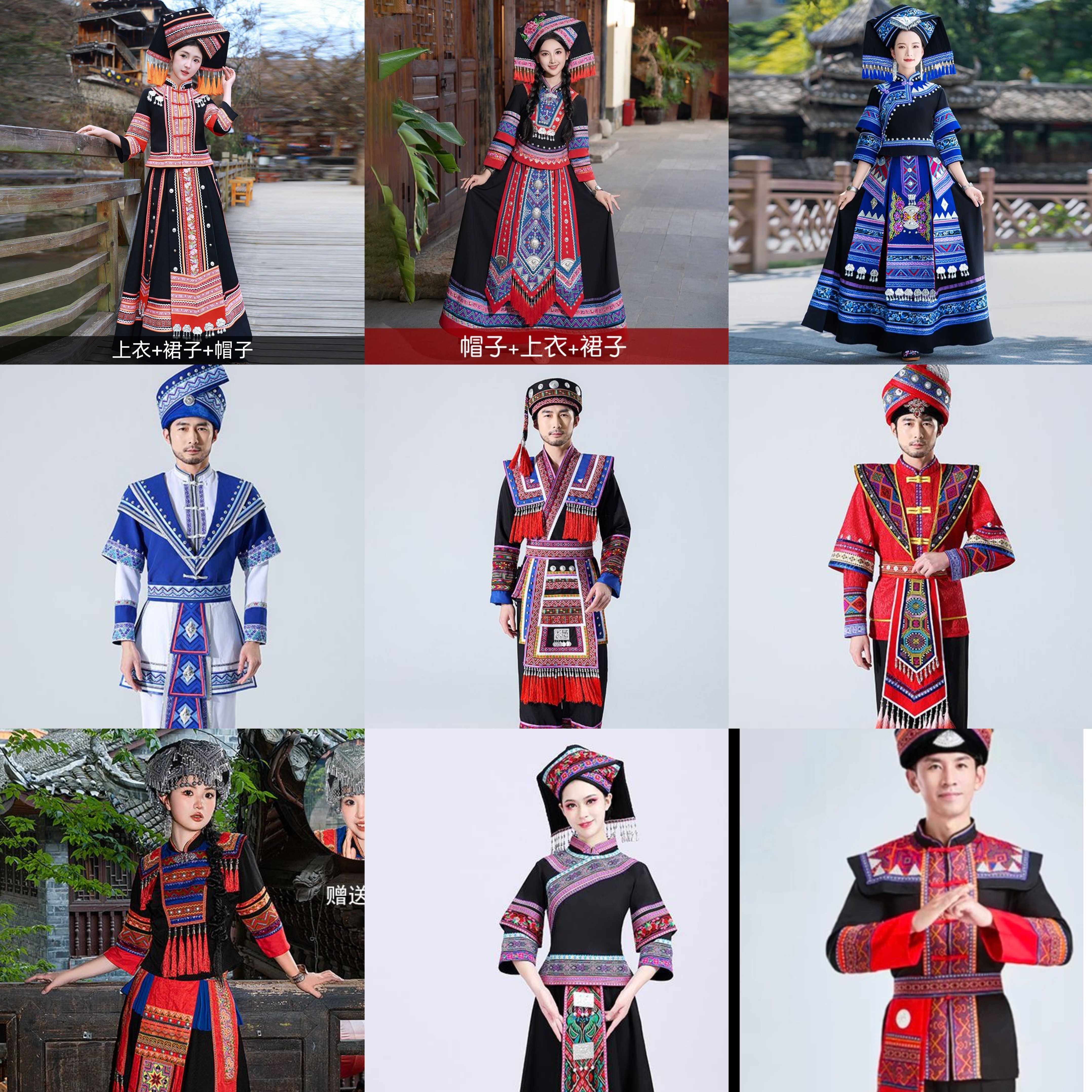 出租少数民族服饰壮族男女情侣云南年会走秀表演旅拍摄影写真