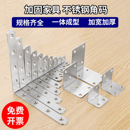 l型支撑架90度直角铁片不锈钢加厚角码固定器t支架家具木板连接件