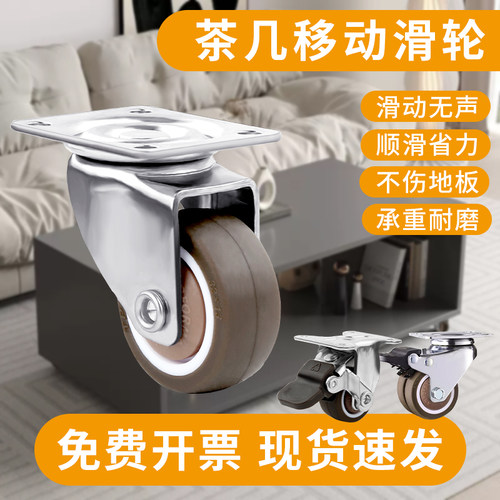 橡胶滑轮定向轮迷你茶几脚架滑轮脚轮承重轮万向轮轮子大全刹车轮