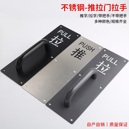 丙午不锈钢小拉手门简约