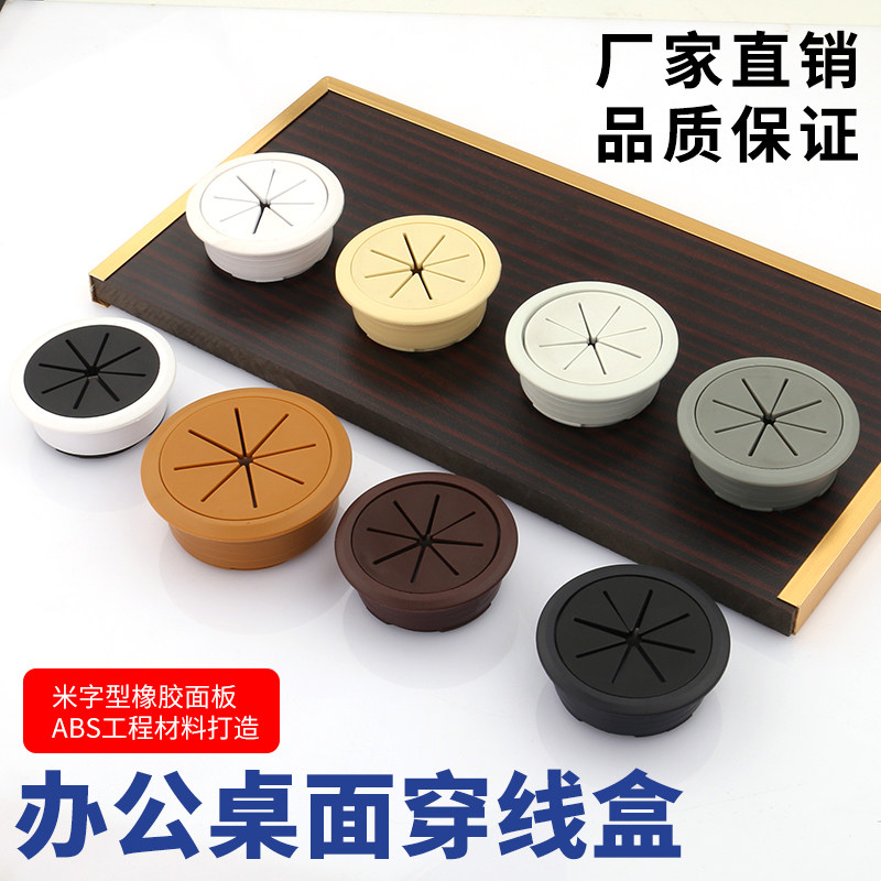 粘贴线孔盖穿线出线盖电脑办公桌走线盒书桌洞封口盖插座装饰盖板