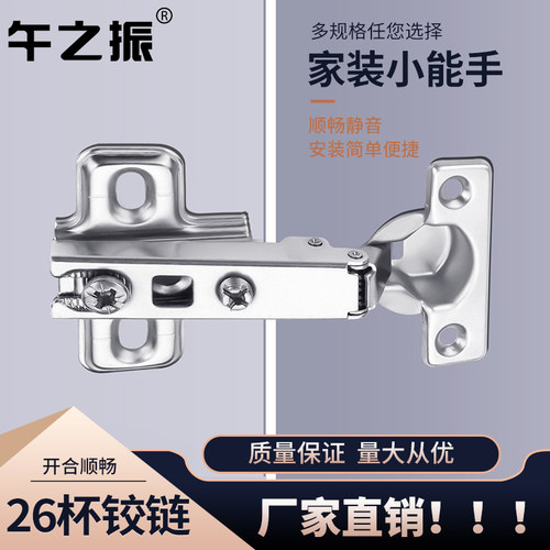 柜门衣柜飞机烟斗合叶