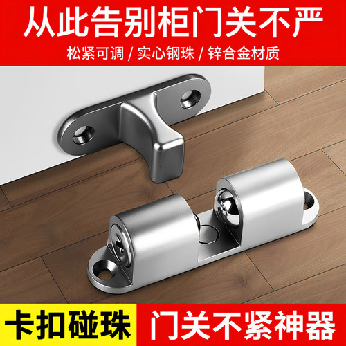 免打孔门碰卡扣门吸门挡门关不紧神器房门自动扣固定器门扣门碰