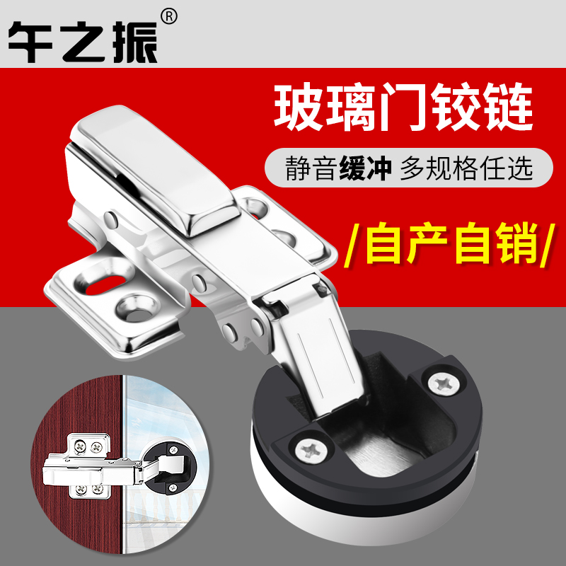 玻璃铰链展示酒柜书柜门飞机合页